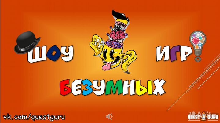 Выездное Шоу 