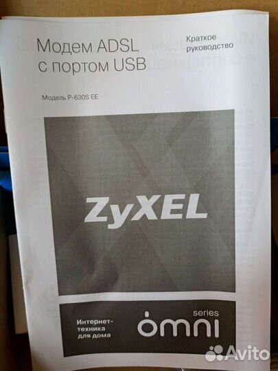 Модем USB