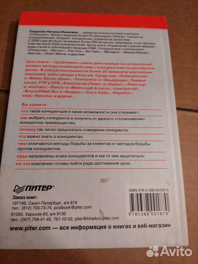 Книги о продажах, деньгах. Бизнес книги