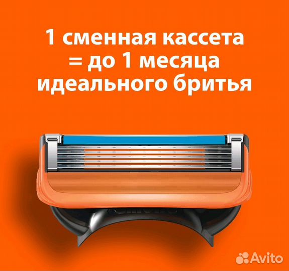 Gillette fusion5 8 кассет
