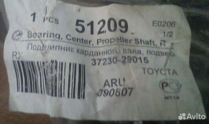 Подвесной подшипник карданного вала на Toyota noah
