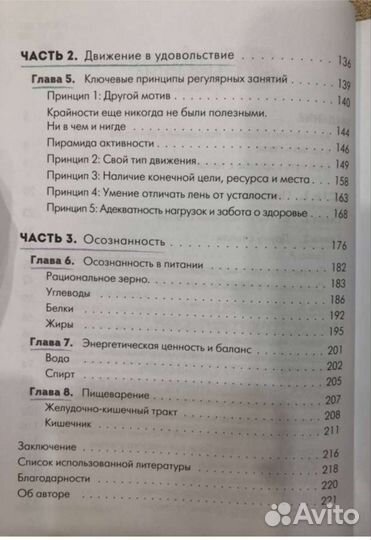 Дружу с телом. Книга Ксения Король