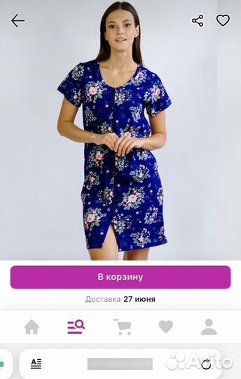 Халат женский 44