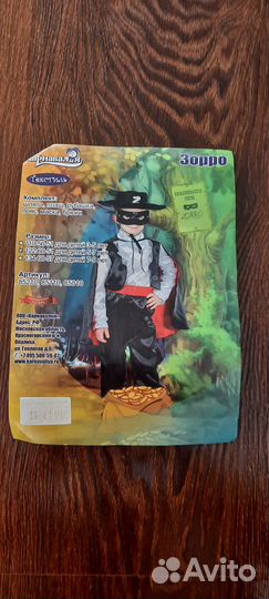 Костюм Зорро 122