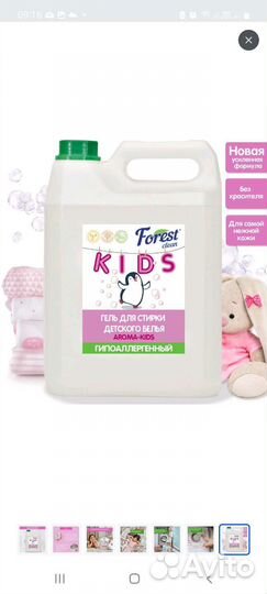 Бытовая химия, премиум класса. Обмен