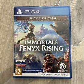 Игра на диске Immortals Fenyx Rising