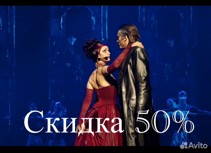 Билеты Монте-Кристо 1/2