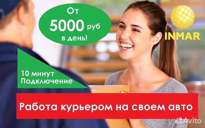 Подработка курьером Яндекс.Про, быстрые выплаты