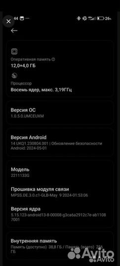 Xiaomi 13, 12/256 ГБ