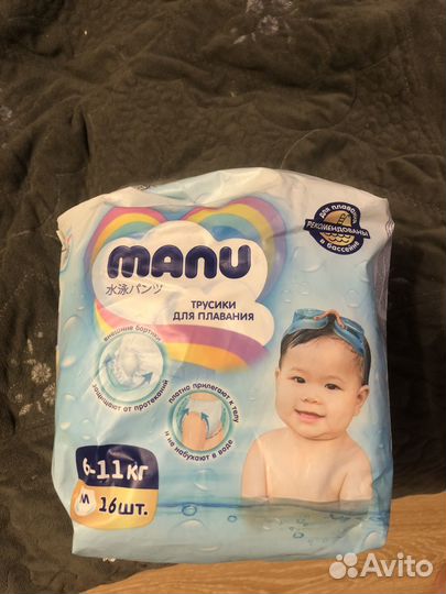 Подгузники для плавания Manu