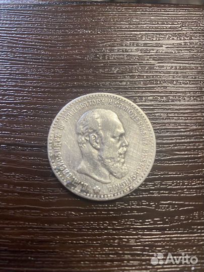 Монет 1 рубль серебро 1892 год