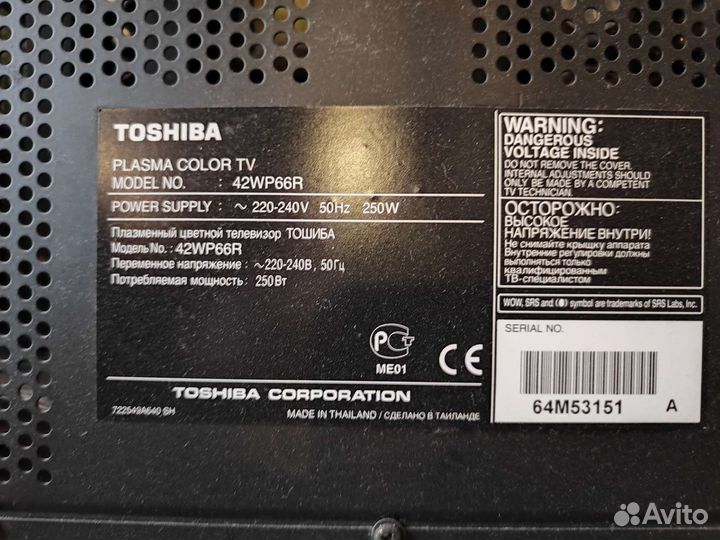 Телевизор toshiba 42