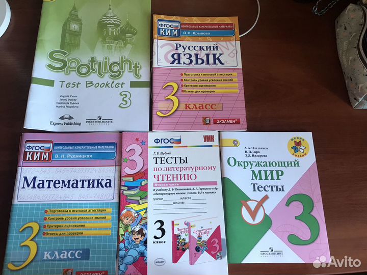 Английский Язык Spotlight Рабочие тетради 3 класс