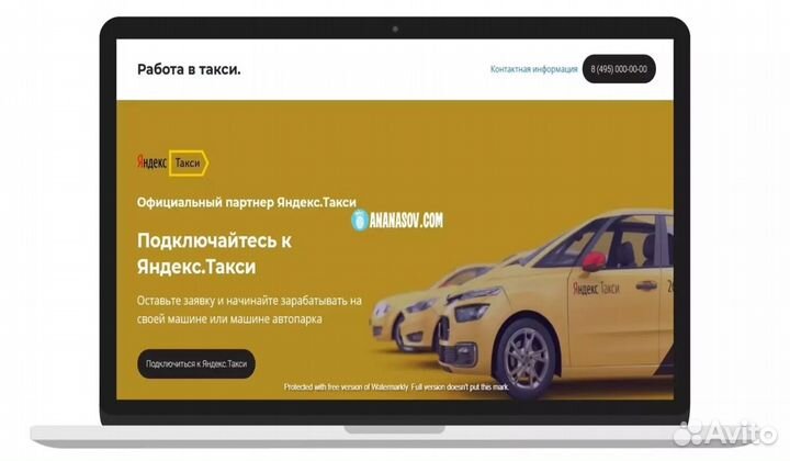 Готовый сайт 