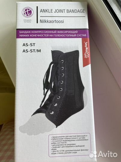 Бандаж голеностопный компрессионный. Новый