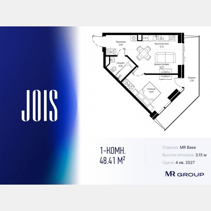1-к. квартира, 48,4 м², 10/46 эт.