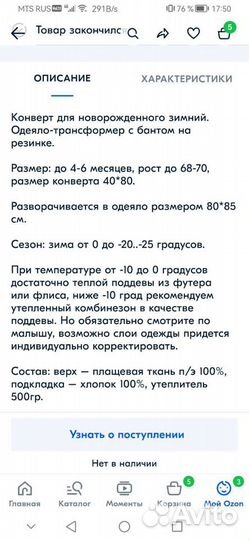 Конверт на выписку для девочки