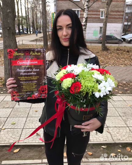 Курсы по флористики с гарантией трудоустройства