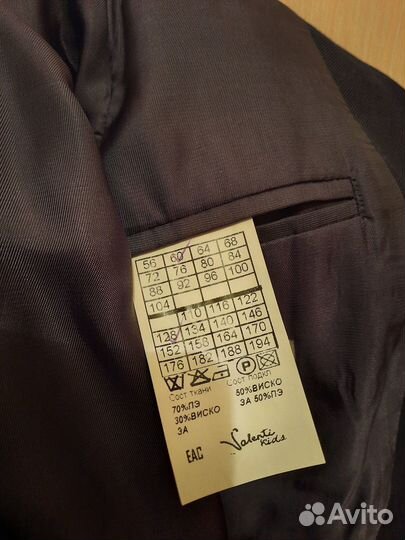 Костюм школьный для мальчика