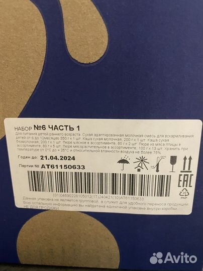 Агуша пюре (овощное, мясное, фрук) и смесь кислом