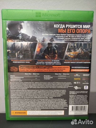 Tom clancy's division xbox one