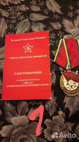 Памятные медали