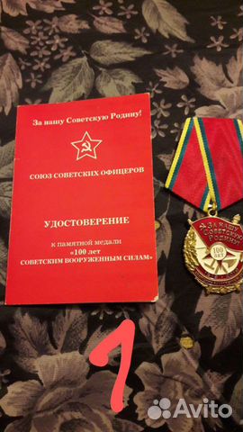 Памятные медали