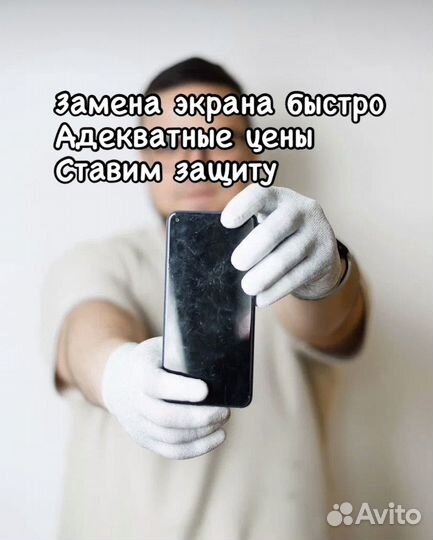 Замена разбитого дисплея