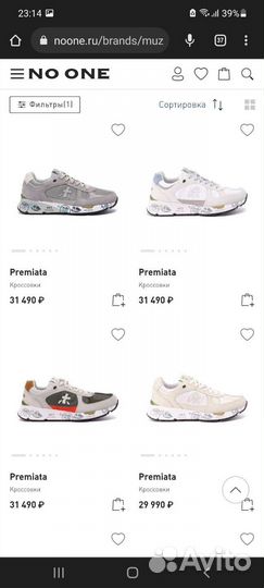 Кроссовки premiata 483