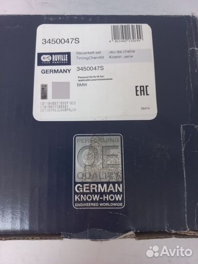 Комплект цепи грм BMW