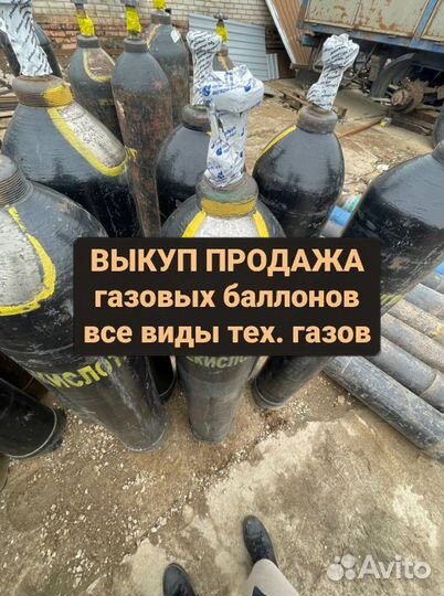 Газовые баллоны Хладон