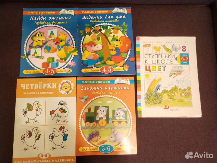 Развивающие и обучающие детские книги