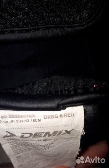 Снаряжение для бокса