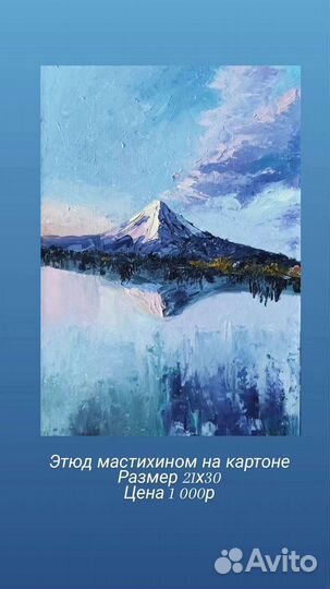 Этюды, эскизы маслом