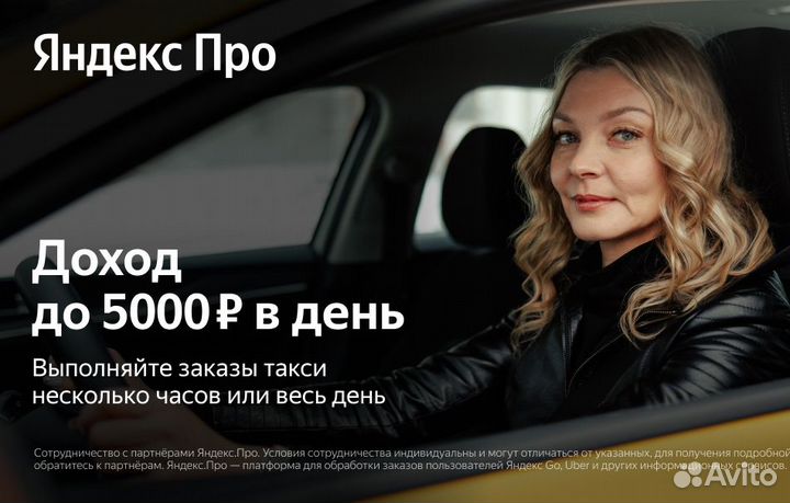 Водитель на авто компании (приглашаем женщин)