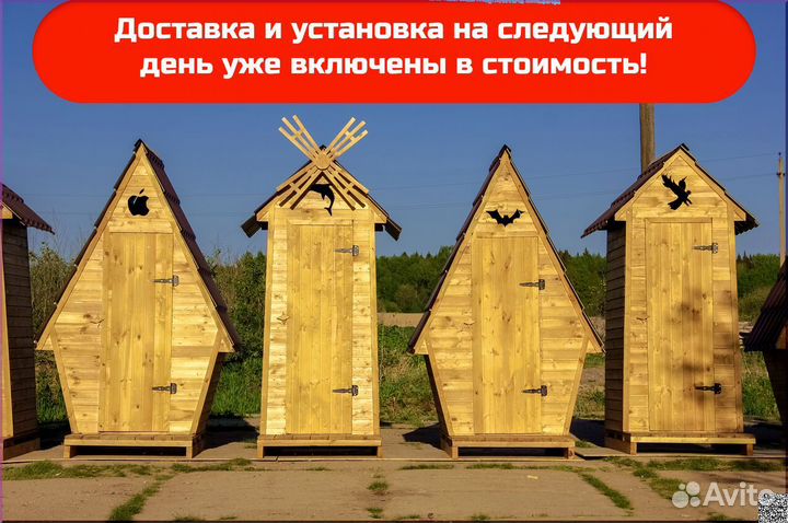 Дачный туалет BAG339