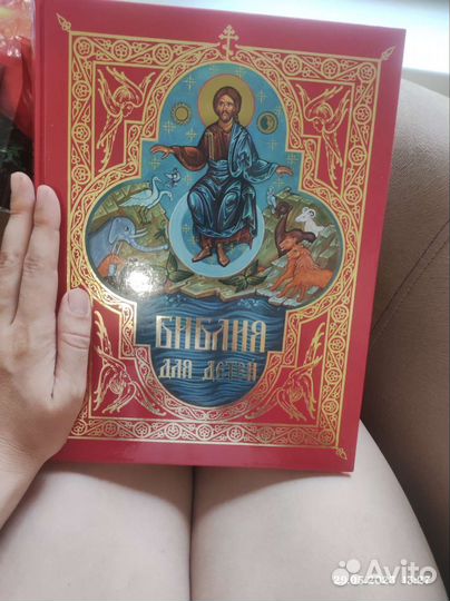 Библия для детей подарочное издание