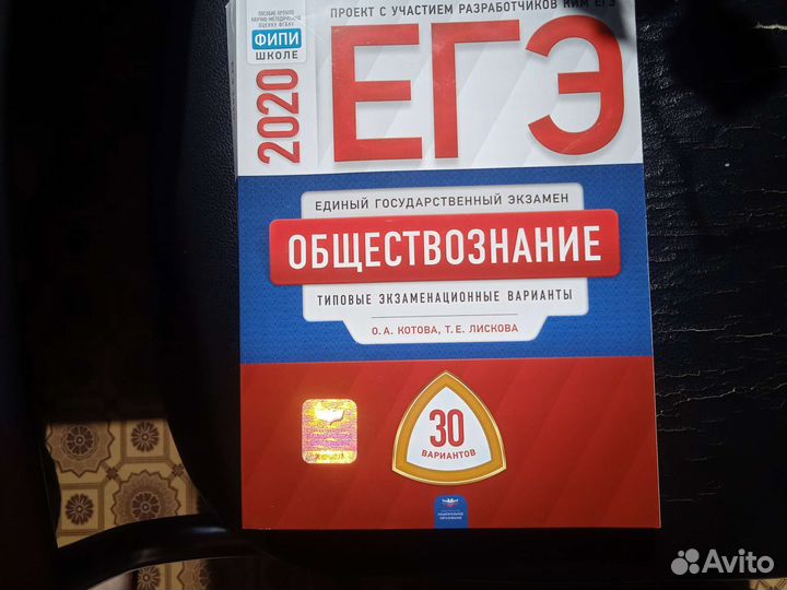 Типовые экзаменационные задания огэ/егэ 2019/2020