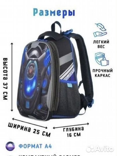 Рюкзак детский для мальчика