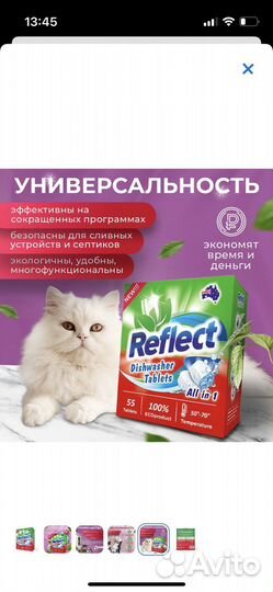 Таблетки для посудомоечных машин