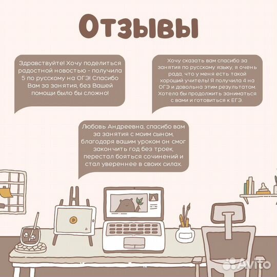 Репетитор по литературе ЕГЭ