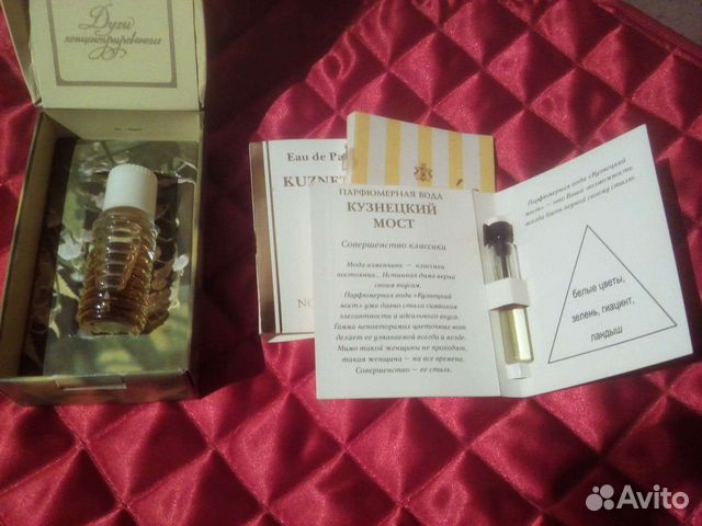 Духи винтаж Ландыш полевой