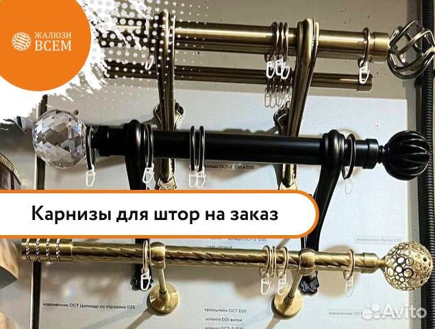 Карнизы для штор на заказ