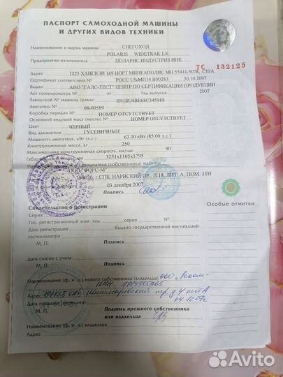 Polaris Widetrak LX 500