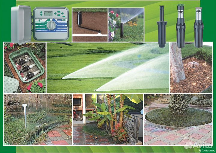 Услуги автополива