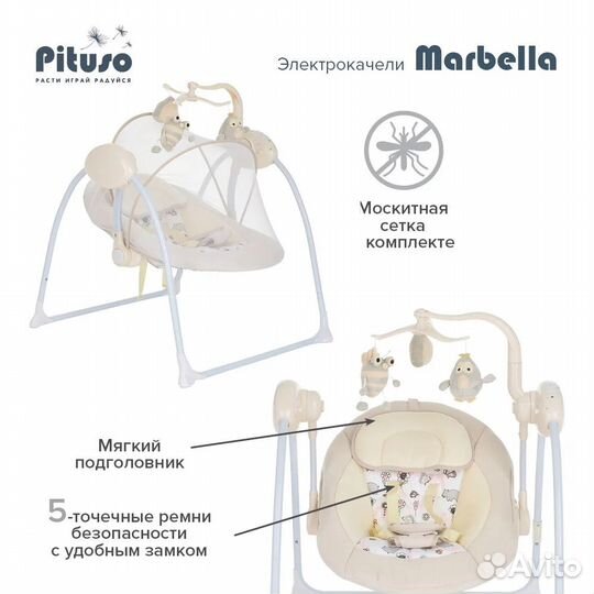 Детские электронные качели для новорожденных