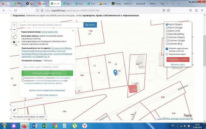 Участок 10 сот. (ИЖС)