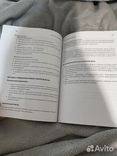 Книга йога для беременных Дороти Гуэрра