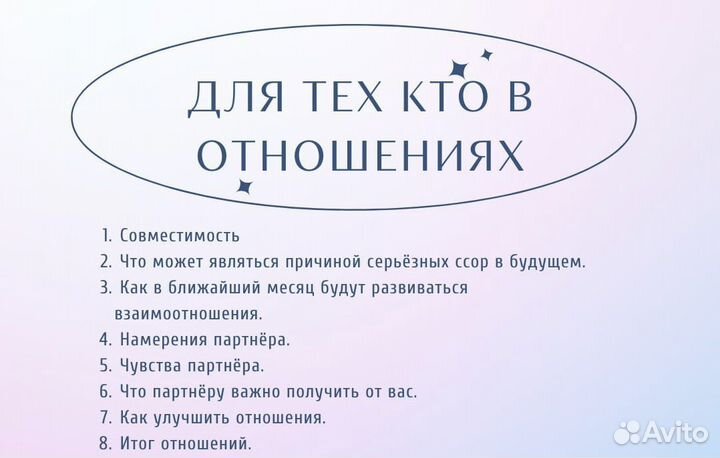 Гадание на картах таро, обучение, помощь