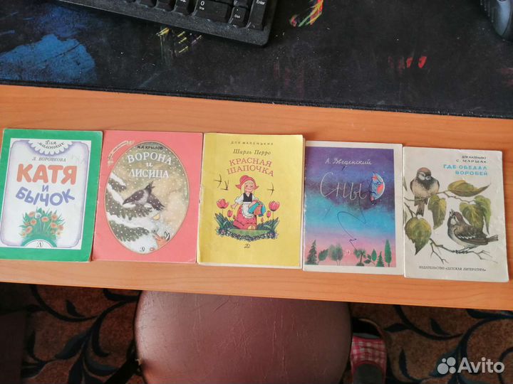 Детские книжки СССР